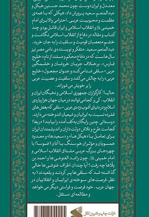 اطلس اندیشه معاصر عرب